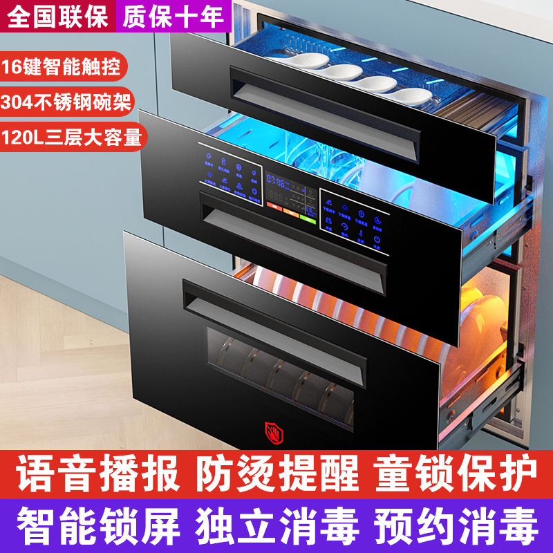 好太太消毒碗柜家用嵌入式收纳餐具大容量碗筷柜农村多功能消毒柜