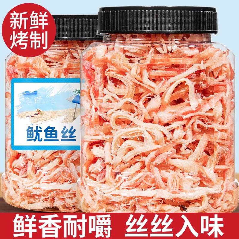 手撕鱿鱼丝碳烤鱿鱼条宿舍追剧即食小吃海鲜特产鱿鱼干货零食
