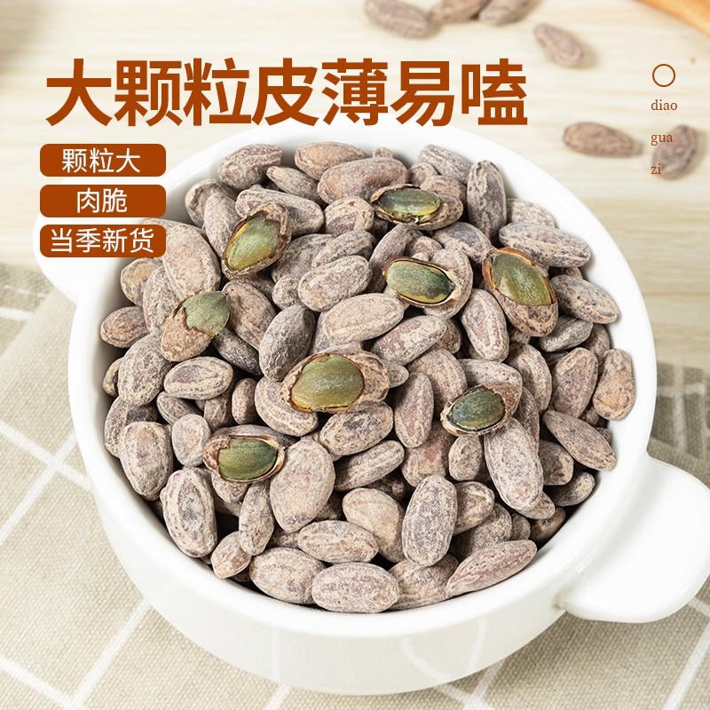 吊瓜子大颗粒奶油味g罐装坚果称散装炒货非瓜蒌籽休闲零食