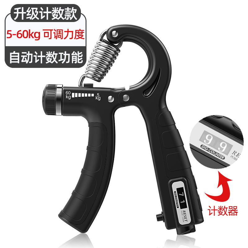 可调节握力器手力电子计数5-60KG锻炼训练初中生小学生男女通用