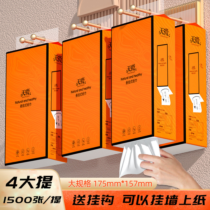 家用悬挂式纸巾一次性卫生纸加厚厕所专用卧室两用抽取礼盒装