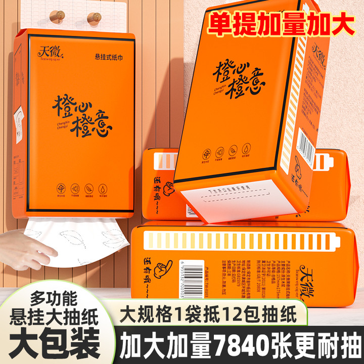 家用面巾纸亲肤加厚悬挂式纸巾便携装原生木浆餐巾纸批发整箱纸品