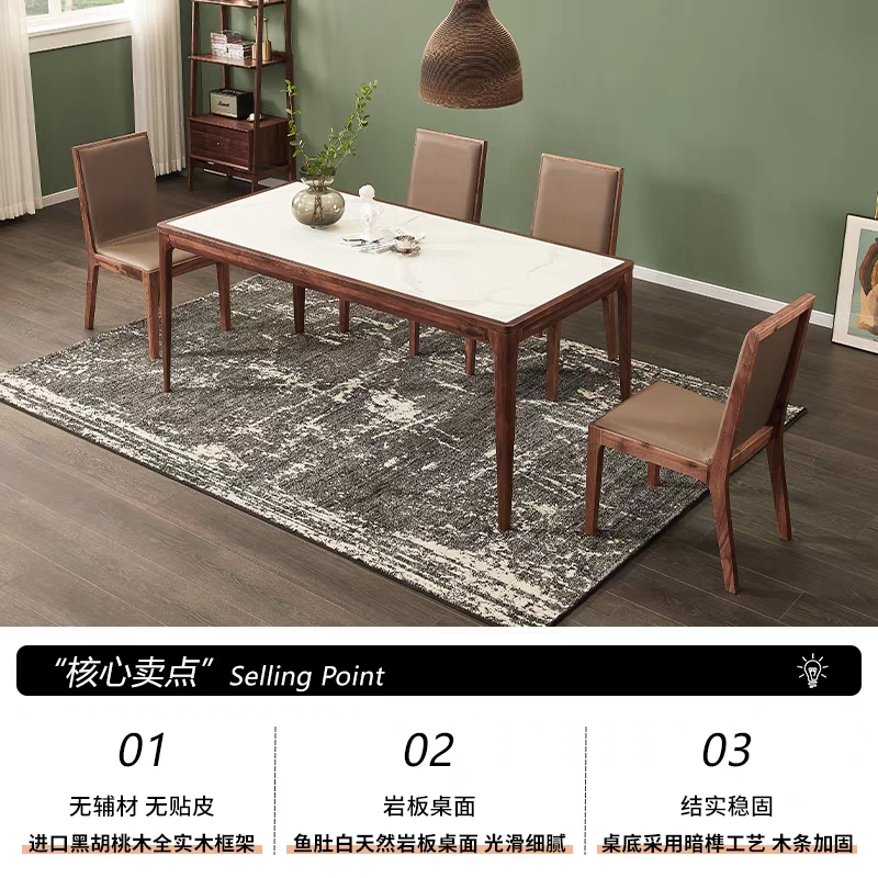 北美黑胡桃木餐桌岩板长方形北欧现代家用饭桌意式极简餐桌椅组合