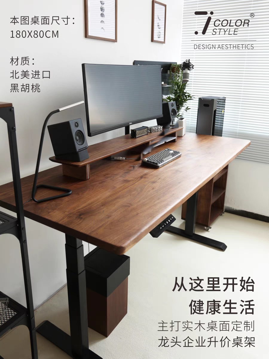 北美黑胡北美黑胡桃木升降电脑桌简约实木办公桌升降学习桌