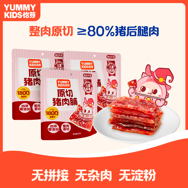 怡芽猪肉脯高蛋白熟食零食零嘴肉干肉含量≥80%肉脯5袋装56g/袋