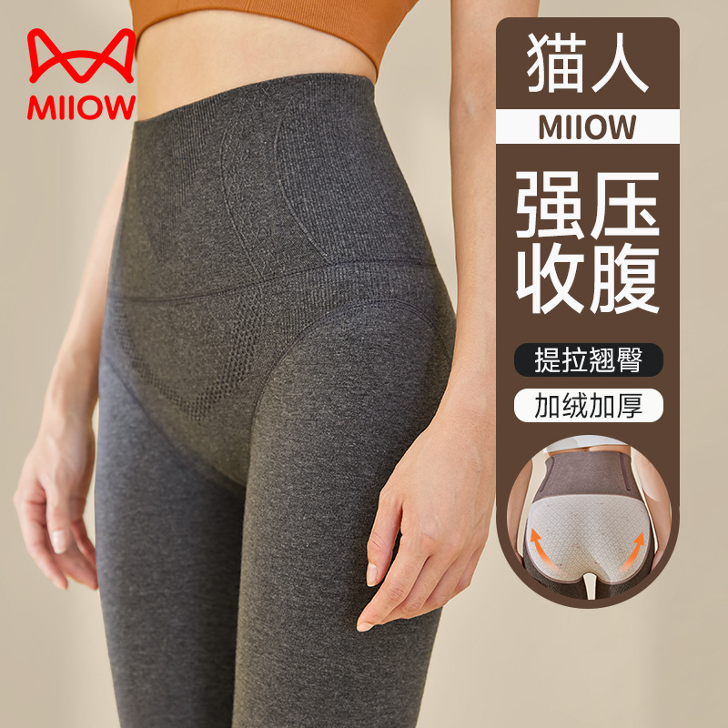 猫人压力连裤袜女外穿春秋冬季瘦腿袜收腹提臀加绒加厚保暖打底裤