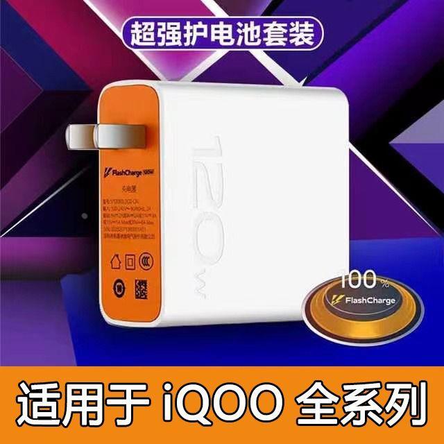 适用于vivo80/x80超级闪充120W充电头数据线tpye-c闪充usb