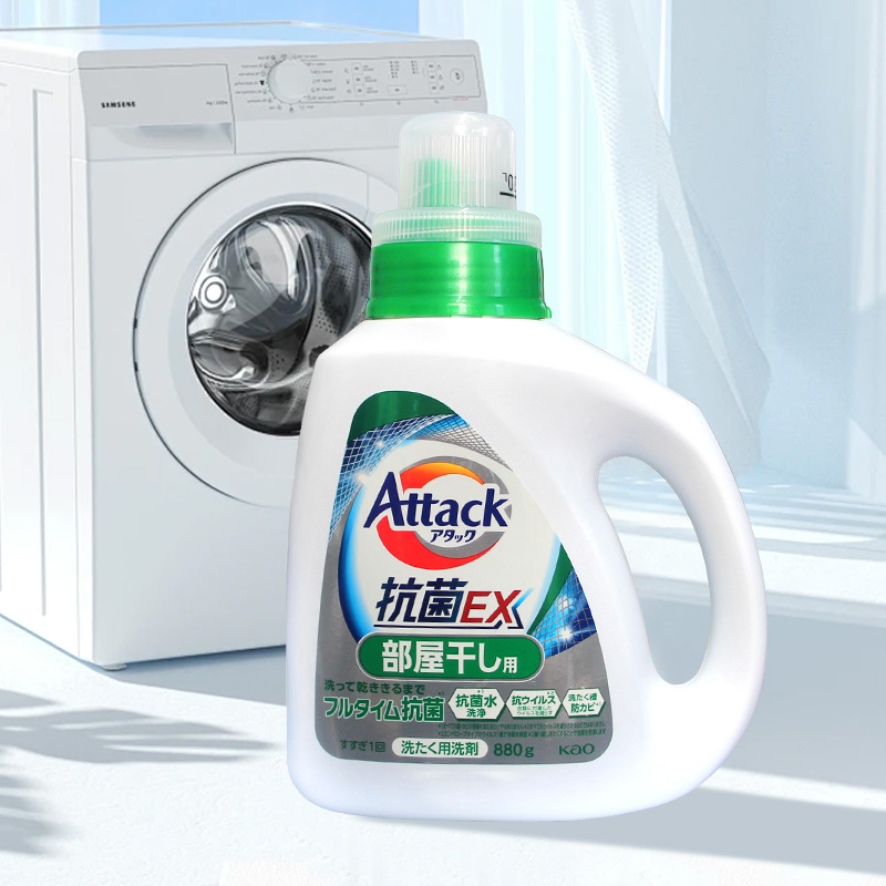 日本酵素洗衣液绿色室内阴干去污去渍880g