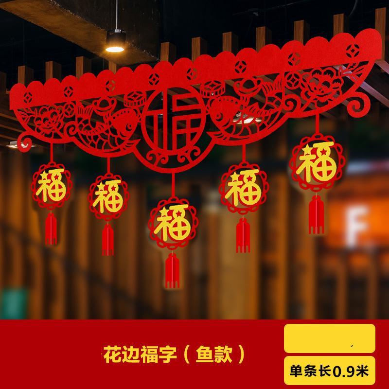 2023旦新年春节装饰用品挂件挂饰创意客厅室内场景布置年货拉花NN