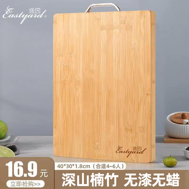 逸园楠竹加厚菜板家用砧板抗菌防霉大号切菜板