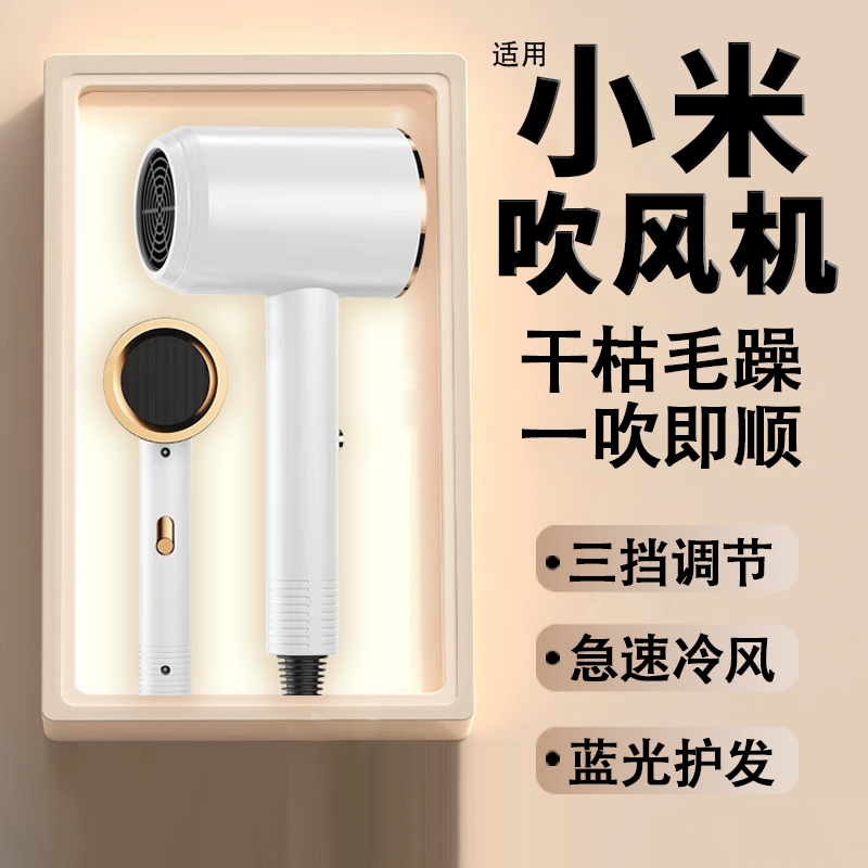 小米有品适用电吹风机家用大功率负离子护发吹风筒发廊理发店专用