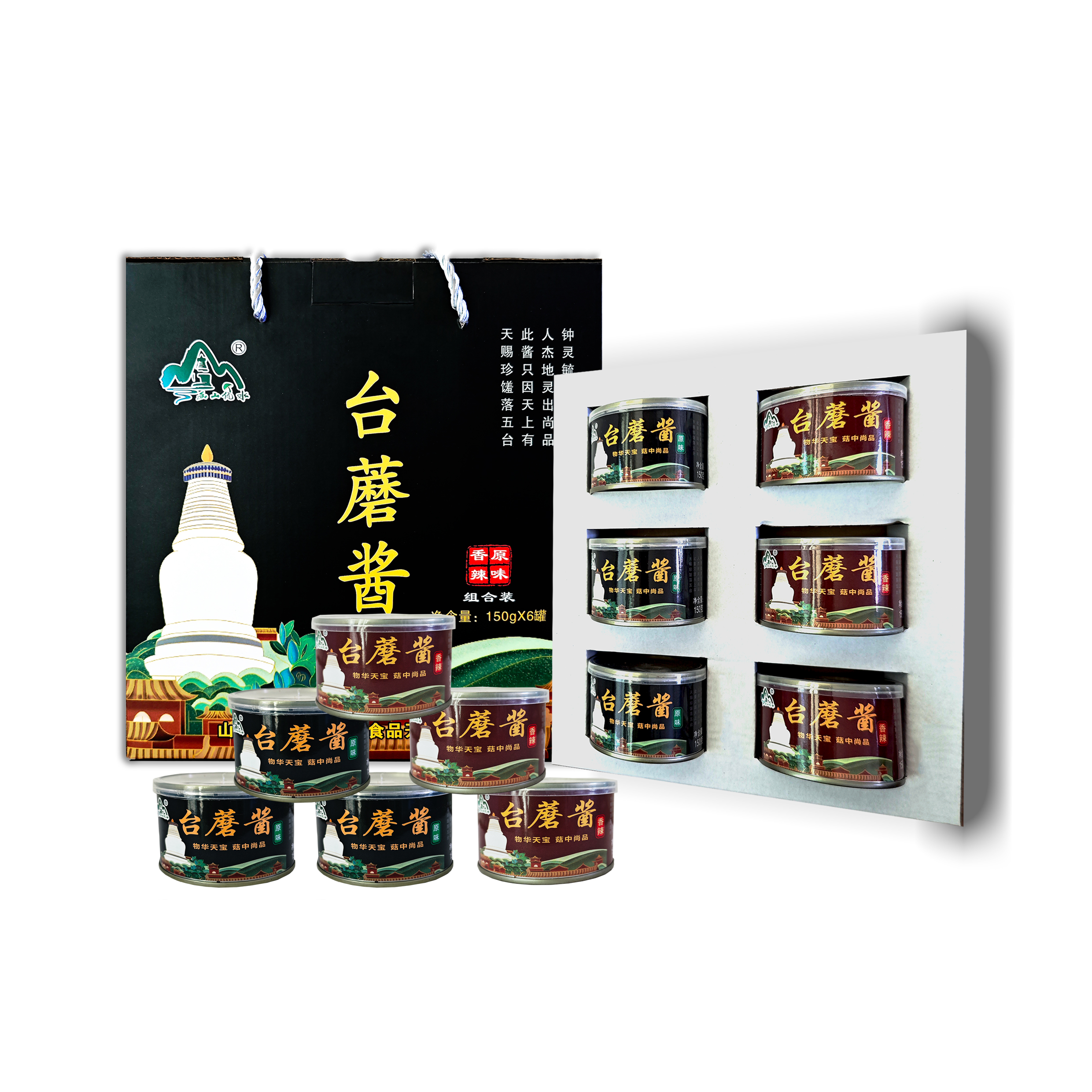 五台山手工台蘑酱【6罐提袋装 原味+香辣味】开盖即食营养