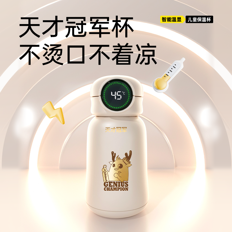 雀氏天才冠军系列保温杯内胆316不锈钢智能温显硅橡胶奶嘴材质