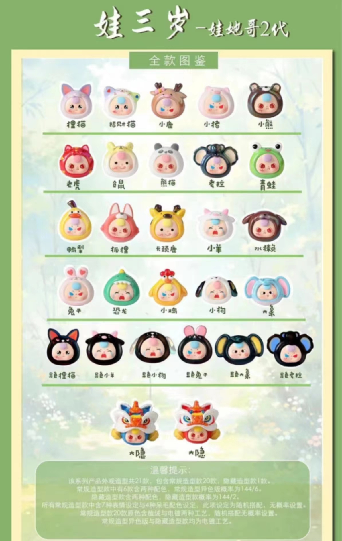 【特惠】娃他哥摆件
