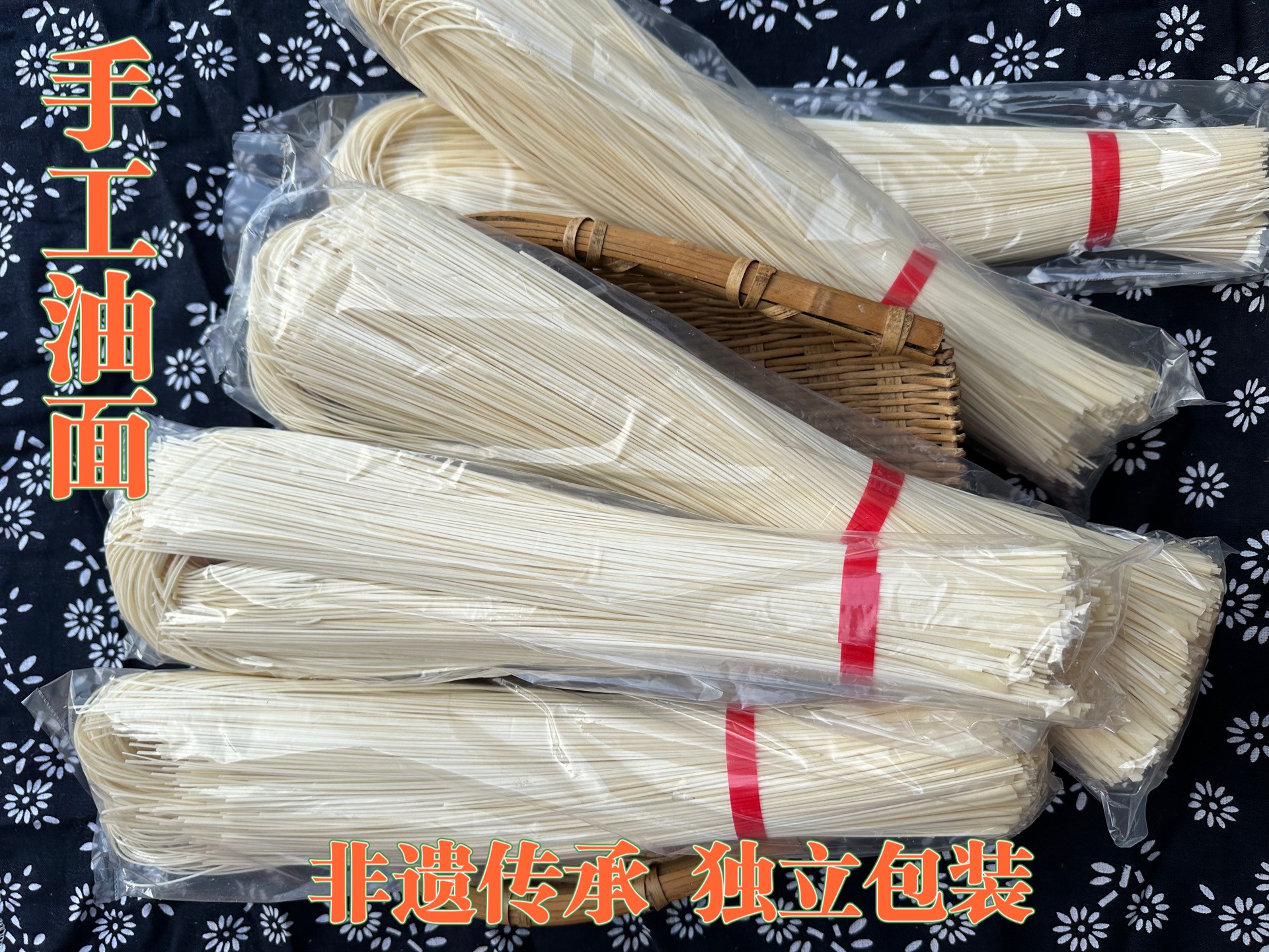 大别山油面 月子面 扯面5斤