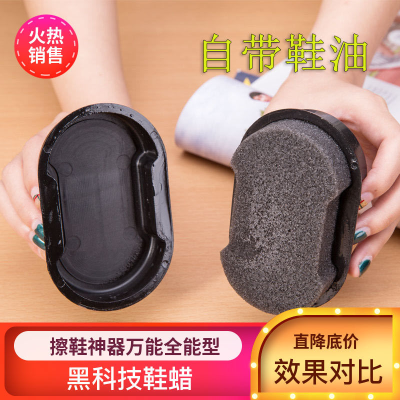 一擦就亮鞋擦无色擦鞋刷擦鞋神器不伤皮鞋抛光保养增亮海绵皮鞋擦