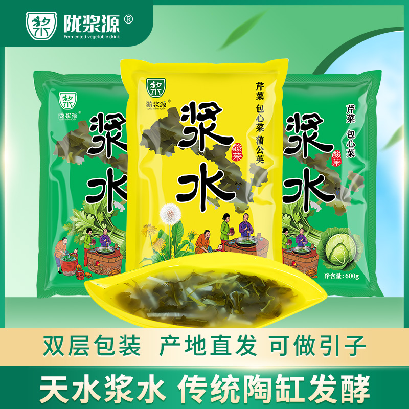 陇浆源天水浆水酸菜甘肃特产乳酸菌发酵600g*5包邮