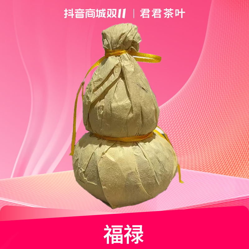 【和成集团】2015年青龙山福禄普洱生茶（250g）10月24