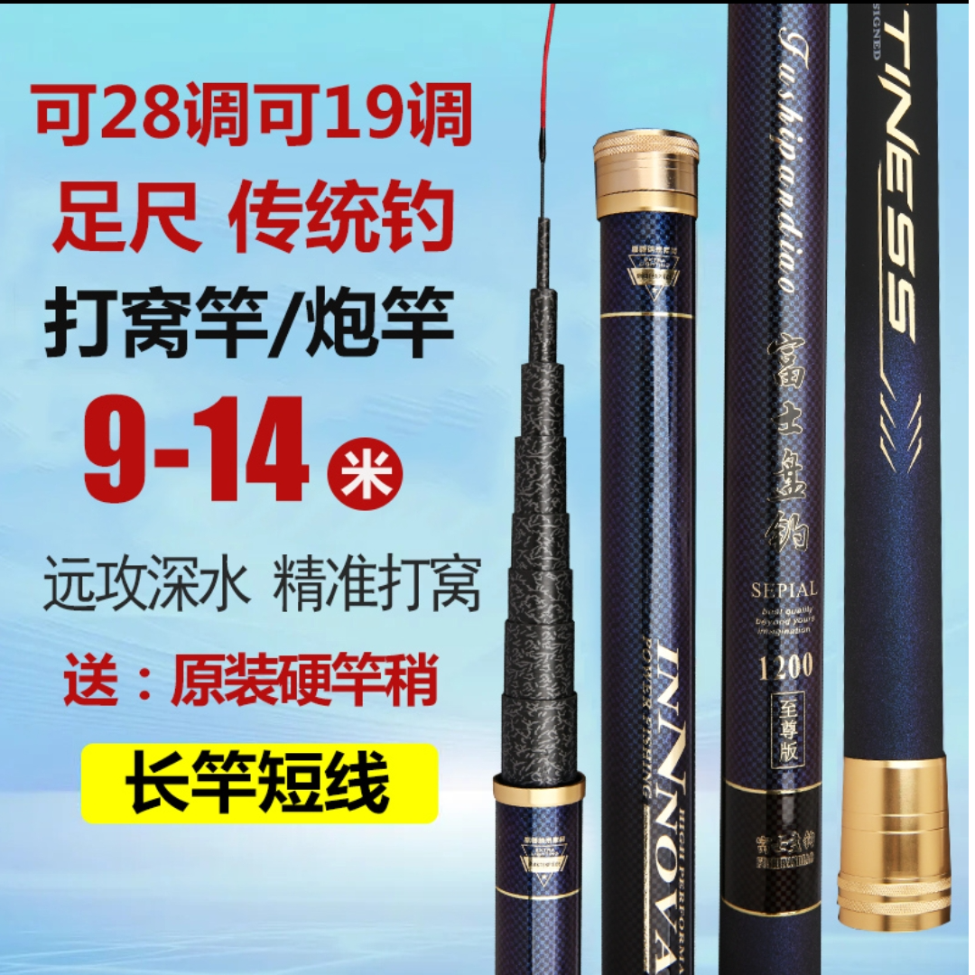富士盘钓 传统钓竿  皮实抗造 甩大鞭钓翘嘴 鲫鲤草通杀
