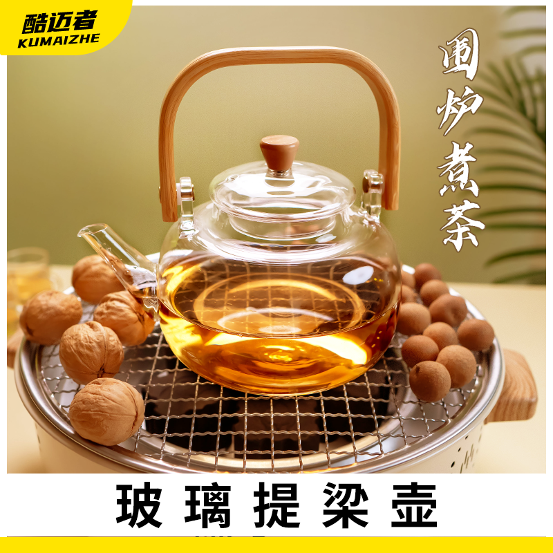 提梁壶煮茶壶玻璃茶壶复古家用过滤办公室围炉煮茶高硼硅新品