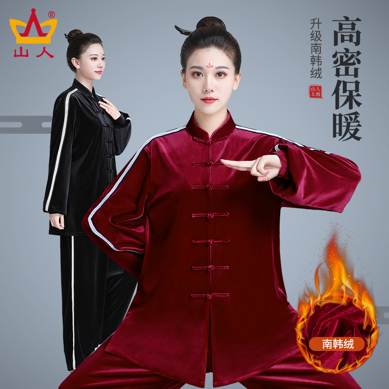 SHANN/山人灵动太极服冬款舒适运动风练功服套装