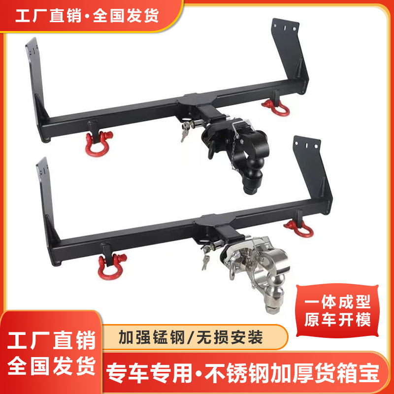 长城炮金刚炮风骏567皮卡车专车专用拖车杠拖车钩流氓钩牵引钩