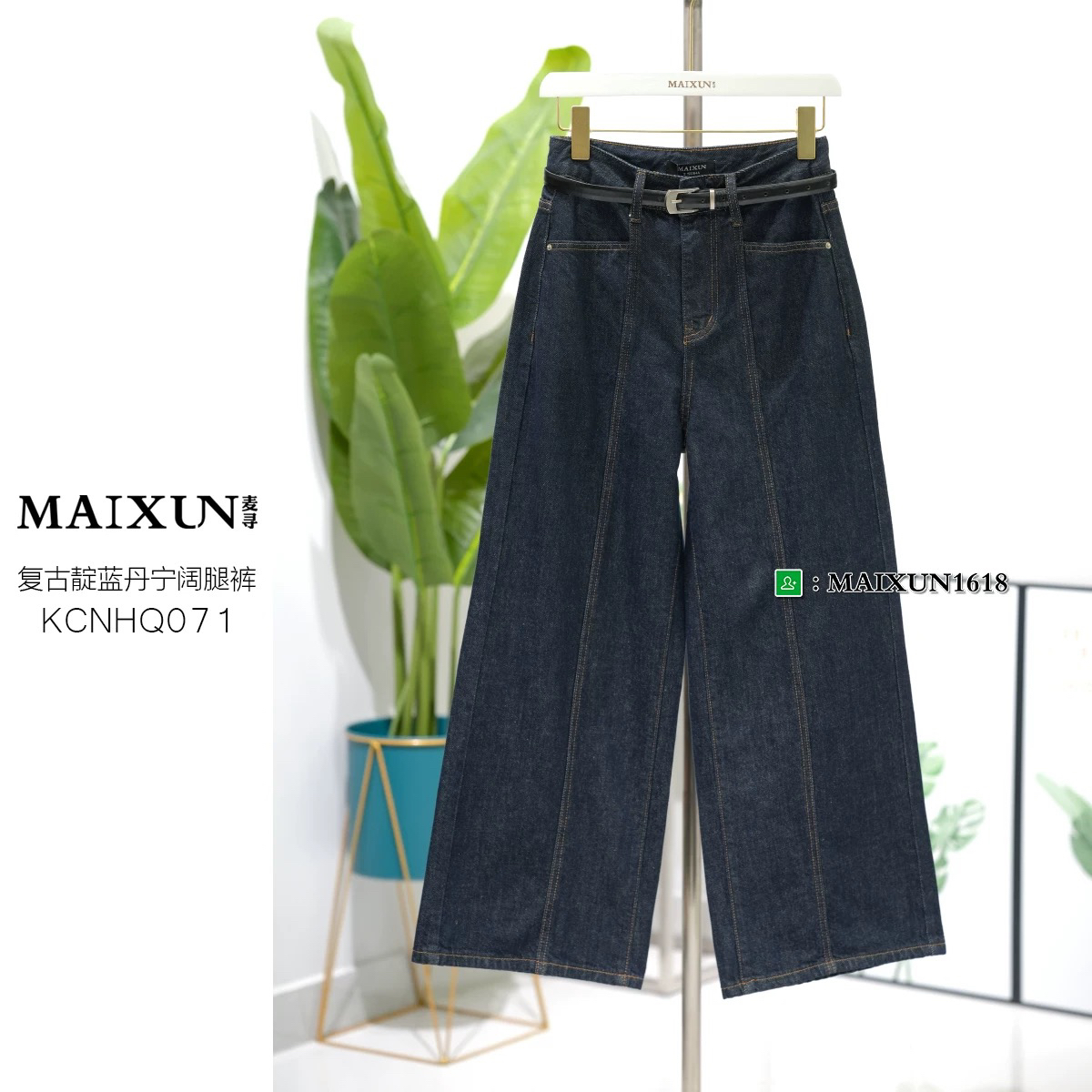 麦寻新款正品牛仔裤