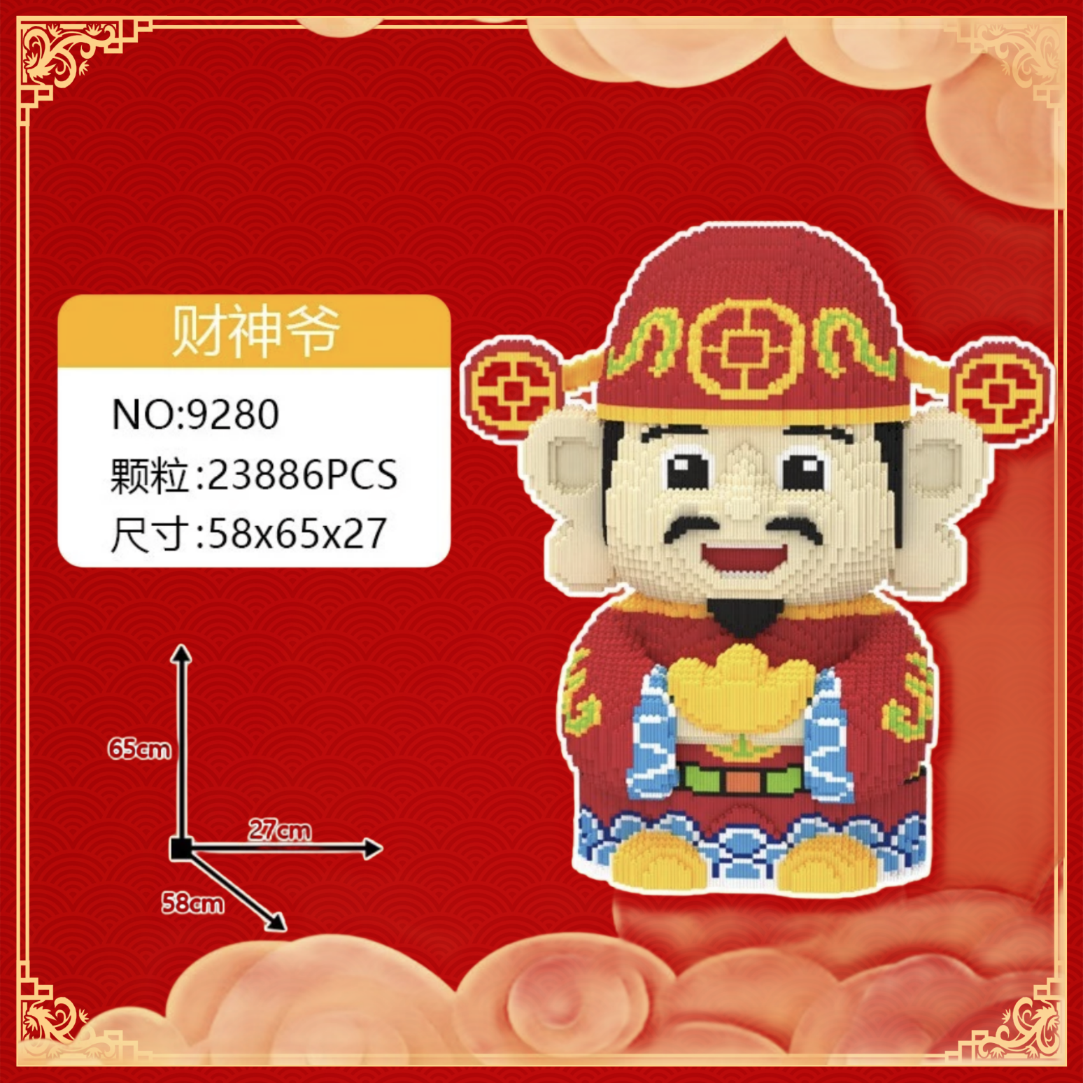 65cm【财爷爷】拼装积木玩具中城堡益智变形榫卯结构迷你高颜值奥特