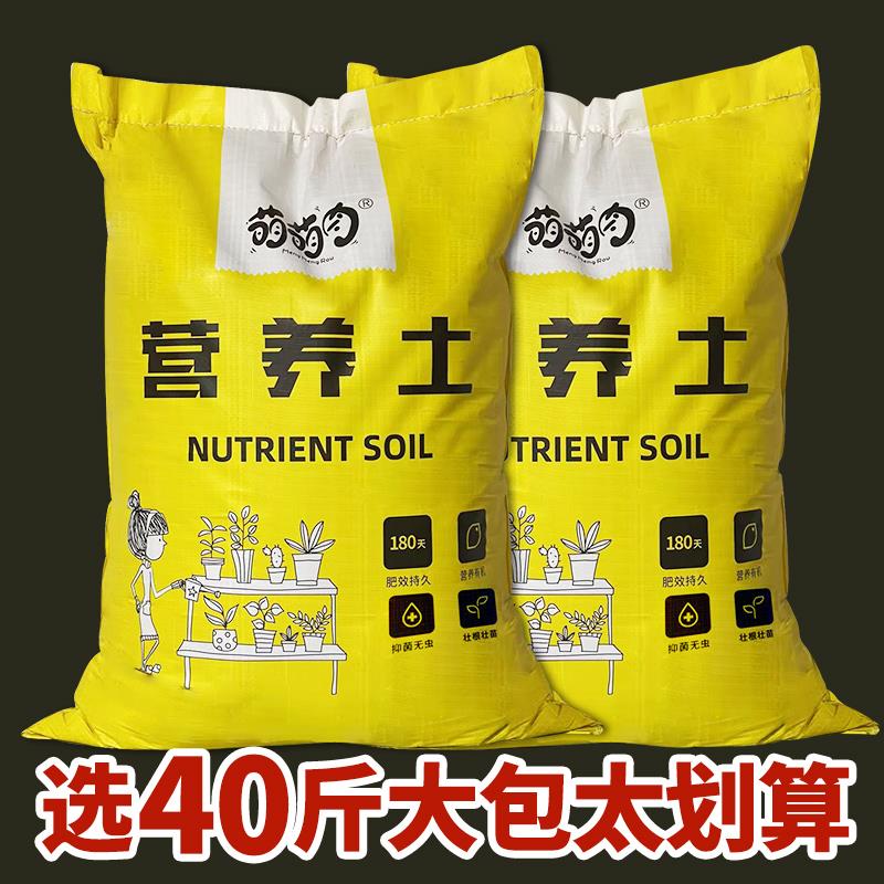 营养土养花通用专用土壤种植土花土泥土多肉盆栽有机种菜养花家用