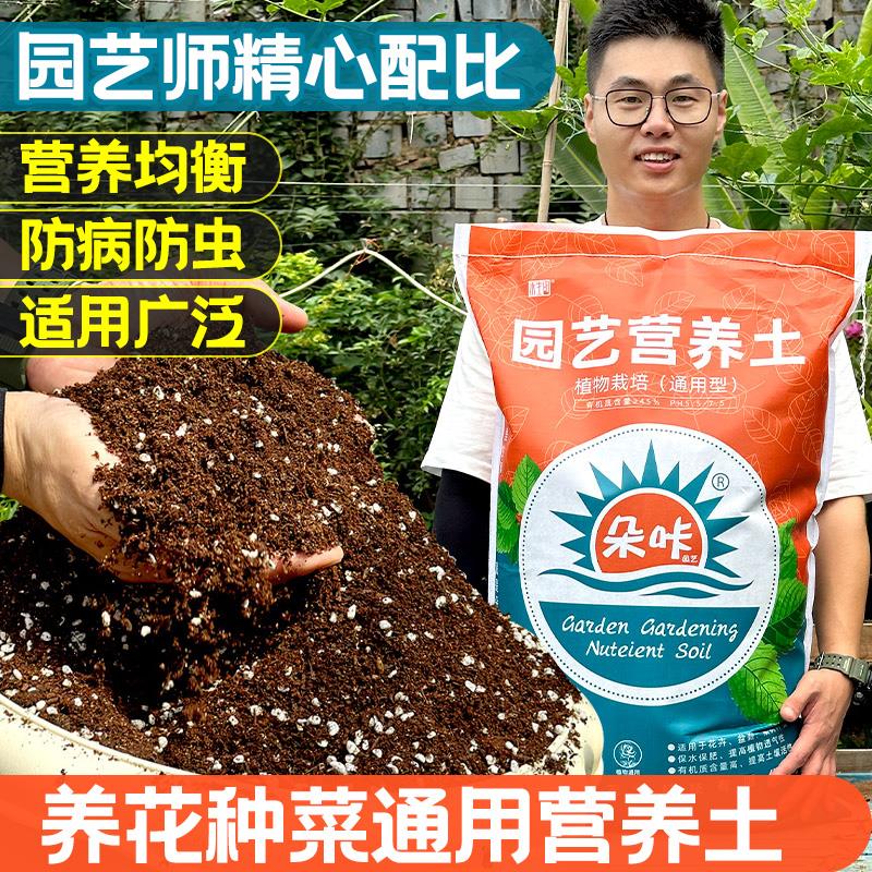 朵咔有机营养土养花通用型种菜专用花土壤种植土泥炭种花卉绿植肥