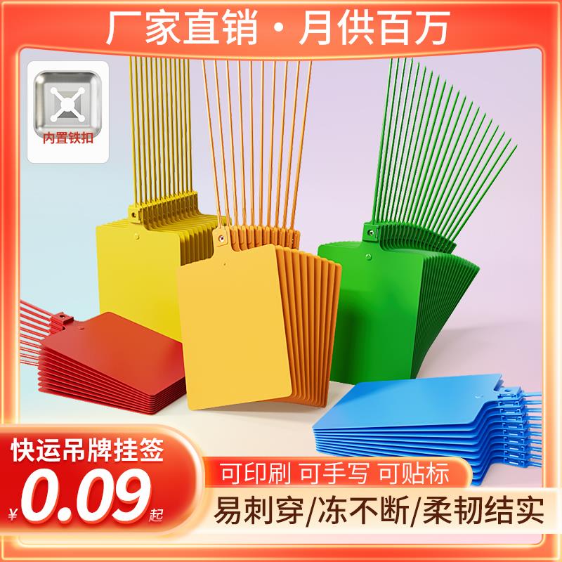 物流吊牌快递挂签塑料快运壹米滴答扎带封条一体标牌挂牌送检标签