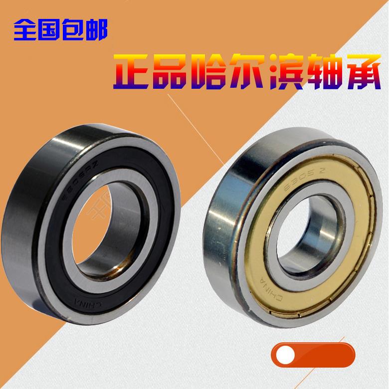 哈尔滨HRB轴承6212 6213 6214 6215 6216 6217Z RZ 2Z ZZ 2RZ P5