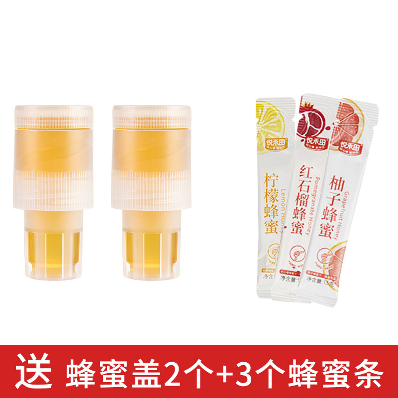 2蜂蜜纽盖+3蜂蜜条