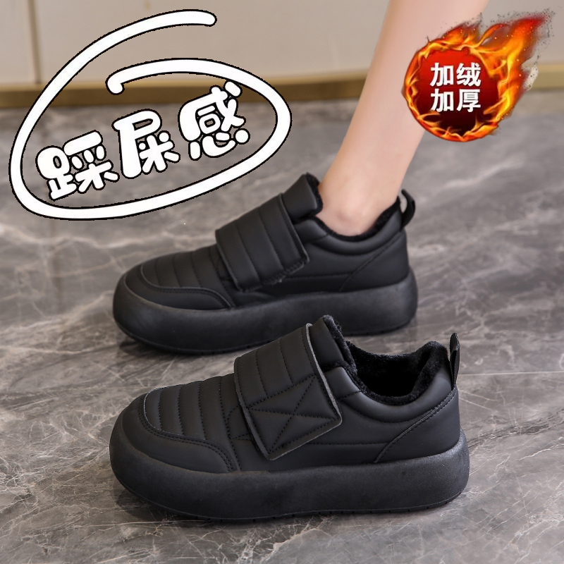 厨房专用防滑鞋女款冬季加绒保暖二棉工作鞋久站不累脚软底运动鞋