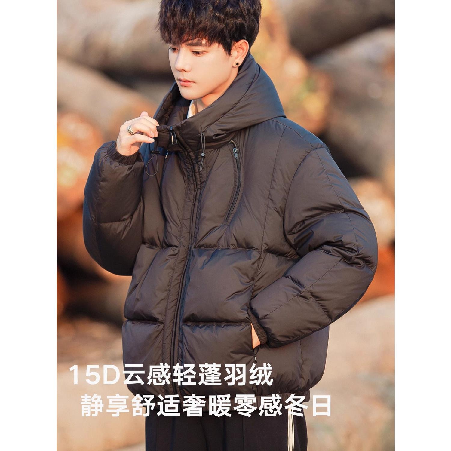 波司登羽绒服男士冬季轻薄2023新款青少年潮牌连帽短款加厚保暖外