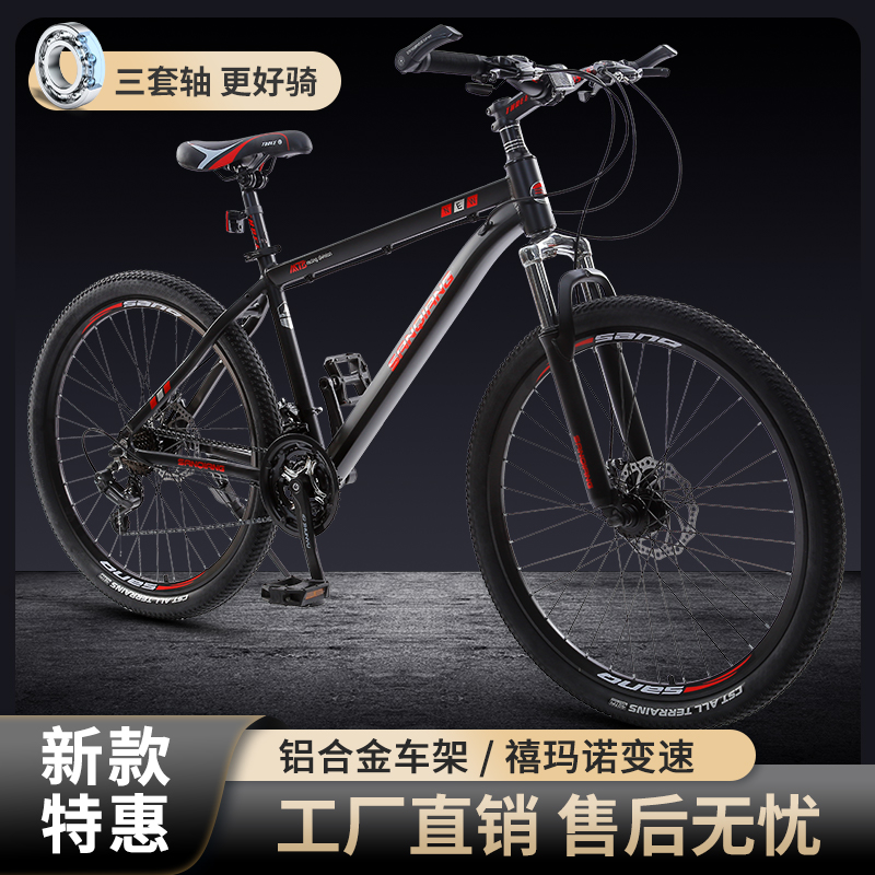 冰河铁骑特价铝合金探索者自行车内走线碟刹24速山地车