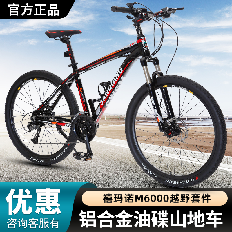 新款变速山地车油碟刹26寸27速铝合金成人高档山地车油刹