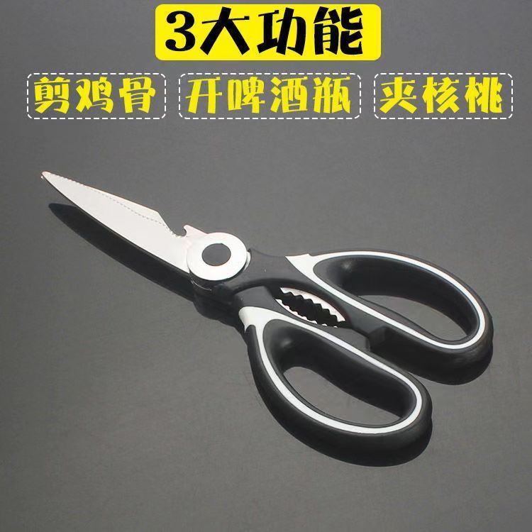 【新疆包邮】 多功能剪厨房鸡骨剪鱼骨日用家用烤肉辅食剪刀省力