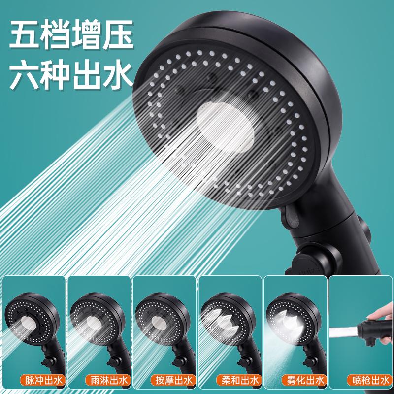 【新疆包邮】五档黑色喷雾增压花洒家用手持增压淋浴花洒可调节
