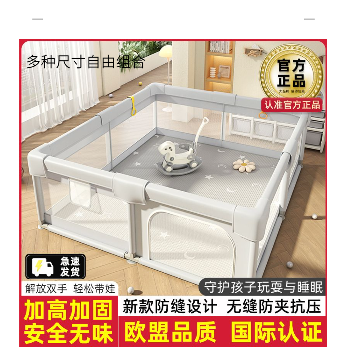 婴儿围栏防护栏客厅地上爬行学步栅栏宝宝室内家用爬垫儿童游戏栏