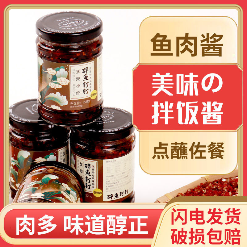 碎鱼钉钉江西特产小鱼仔下饭菜农家小鱼干香辣味鱼块腊鱼熟食即食