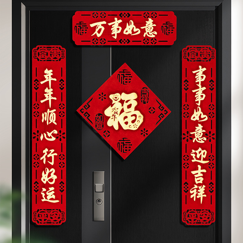 2024春节植绒立体对联龙年烫金双层大门春联 中国风七字对联装饰