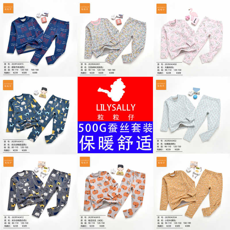 粒粒仔秋冬款男女童蚕丝套装儿童双层加厚舒适打底保暖内衣套装