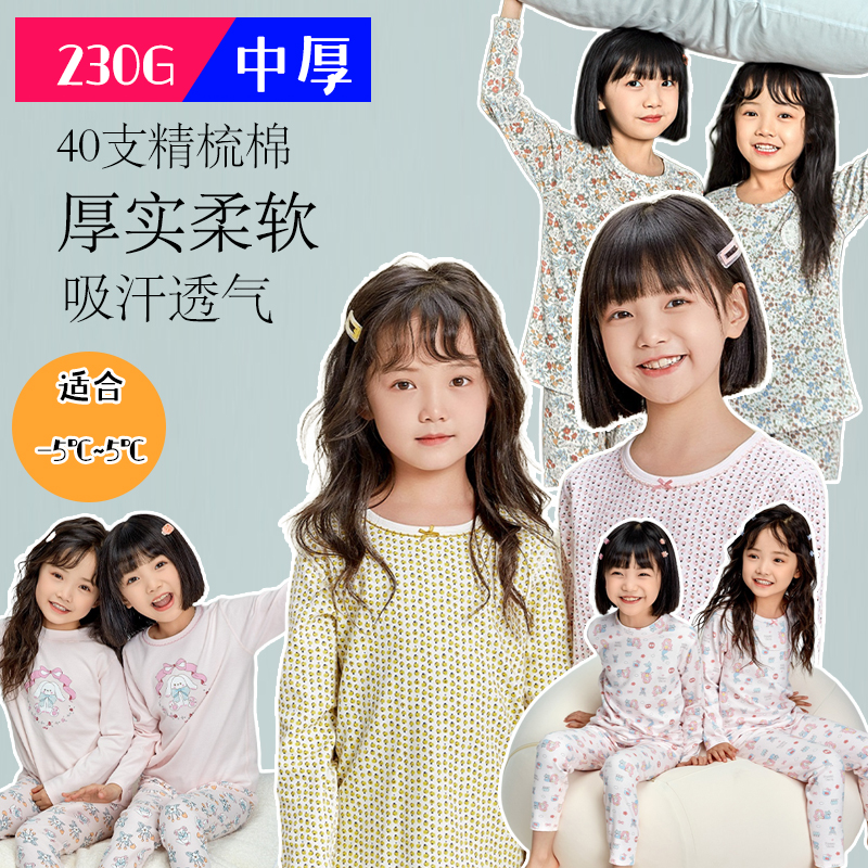 粒粒仔秋冬儿童230G棉内衣套装女童莱卡保暖柔软加厚秋衣秋裤睡衣