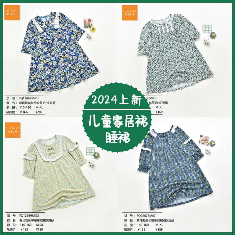 粒粒仔2024新款儿童家居裙女童休闲宽松小碎花舒适莫代尔居家睡裙