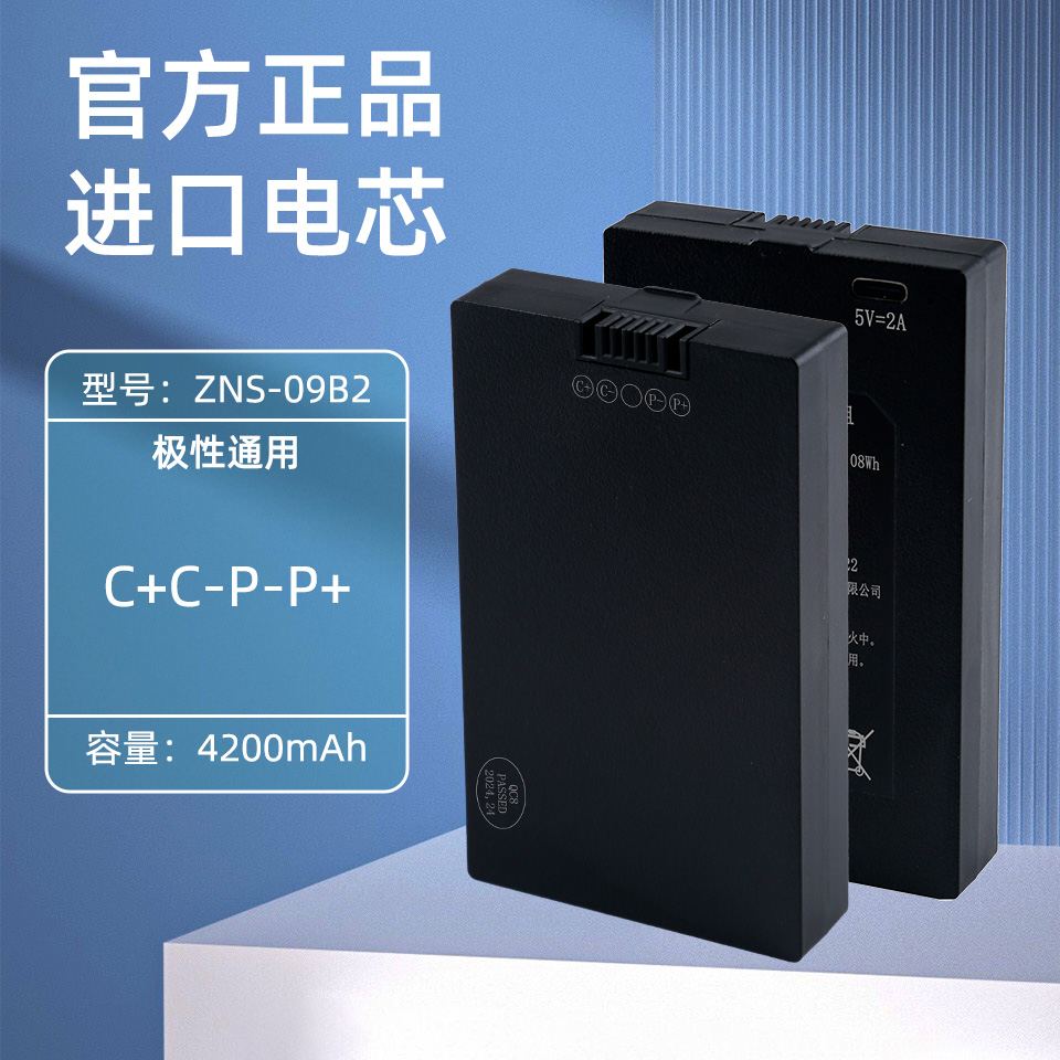 华宝通原厂智能门锁专用锂电池电子锁指纹锁密码锁充电安全耐用