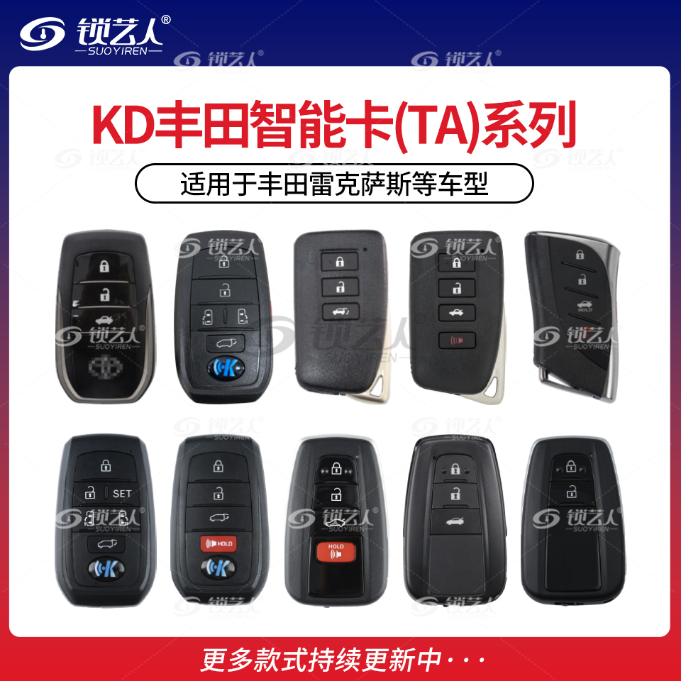 KD智能卡TA系列丰田智能卡子机生成式TA01TA36遥控器钥匙0020板号