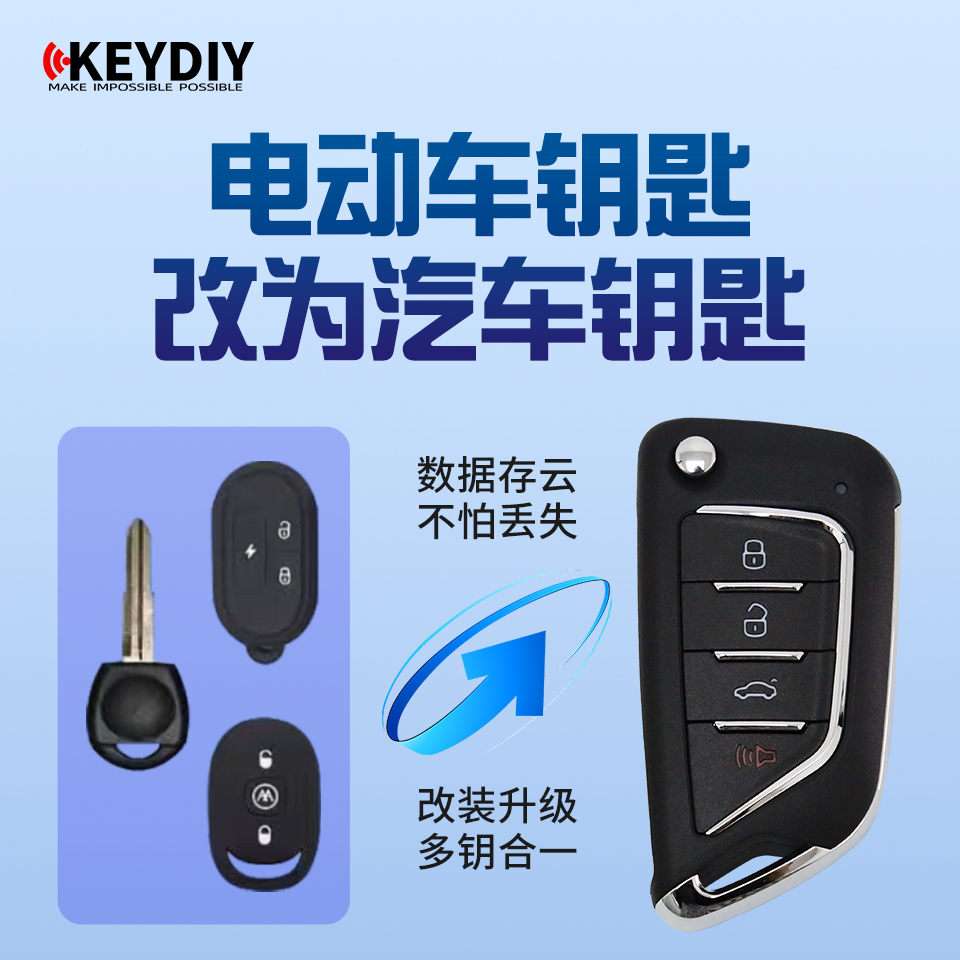 KD-CS21款全频对拷遥控4键车库门子机电动车遥控器通用云存储升级