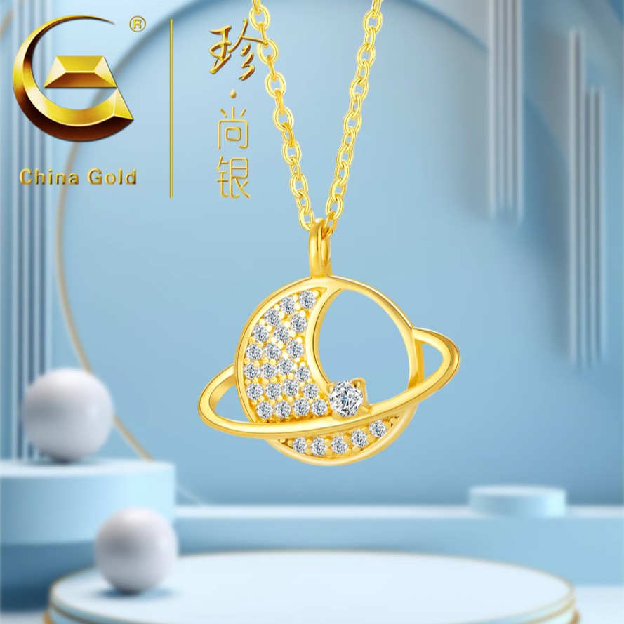 【中国黄金】珍尚银 S925银 环绕星月项链女款百搭高级感时尚吊坠