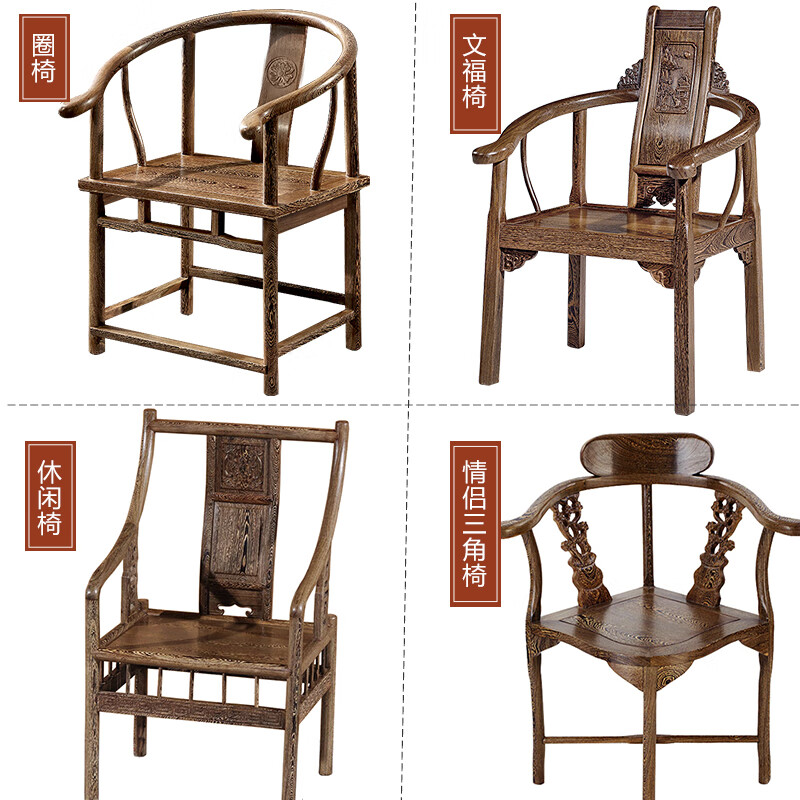 椅子大全 鸡翅木圈椅全实木坐椅子系列古典靠背椅主人椅餐椅